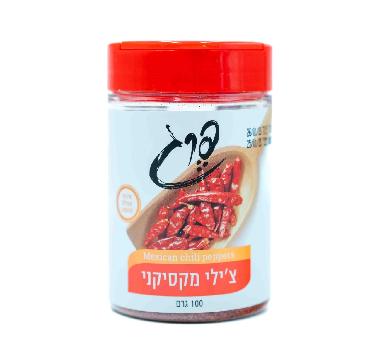 צ'ילי מקסיקני
