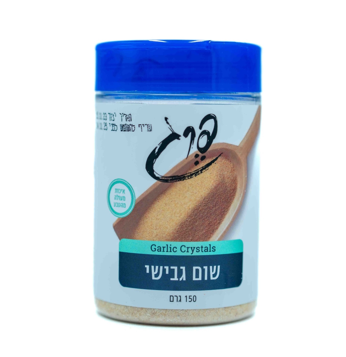 שום גבישי
