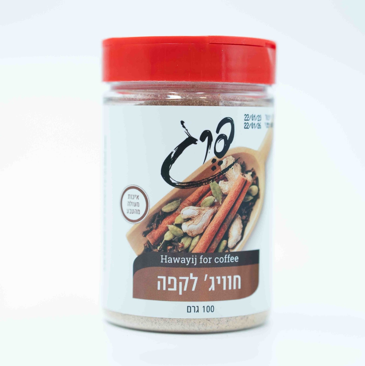 חוויג' לקפה