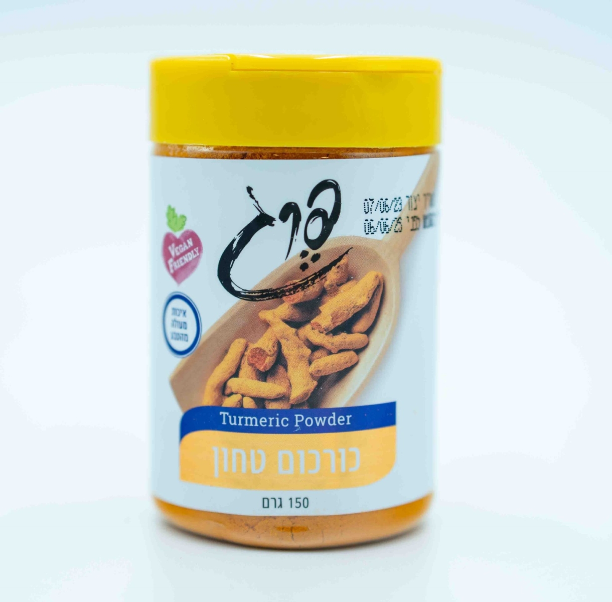 כורכום טחון