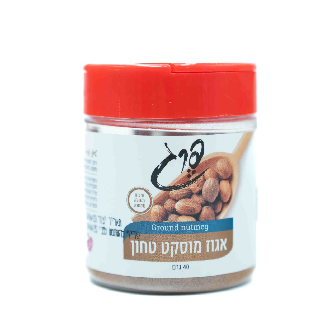 אגוז מוסקט טחון