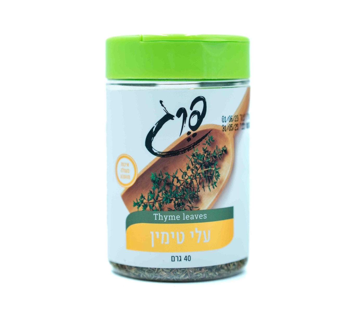 עלי טימין