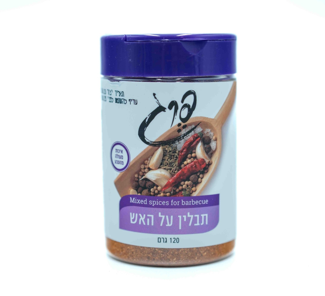 תבלין על האש