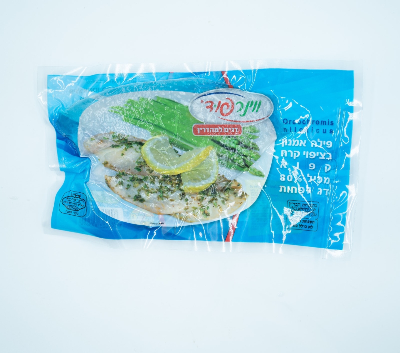 אמנון מושט עם עור 