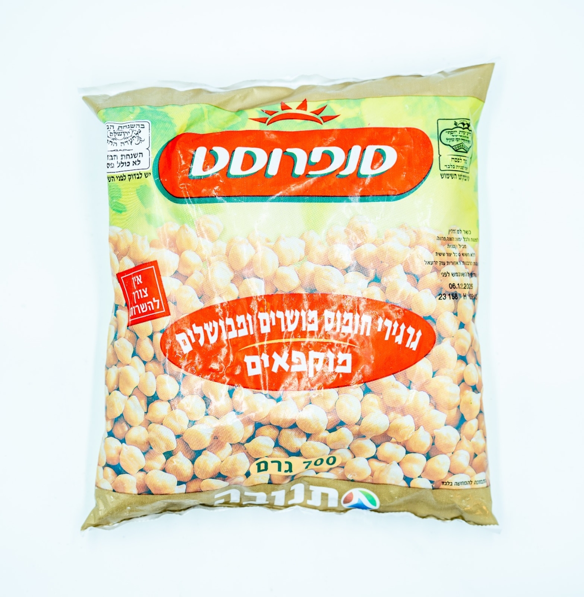 2 ק"ג חומוס גרגרים   ב 35.9