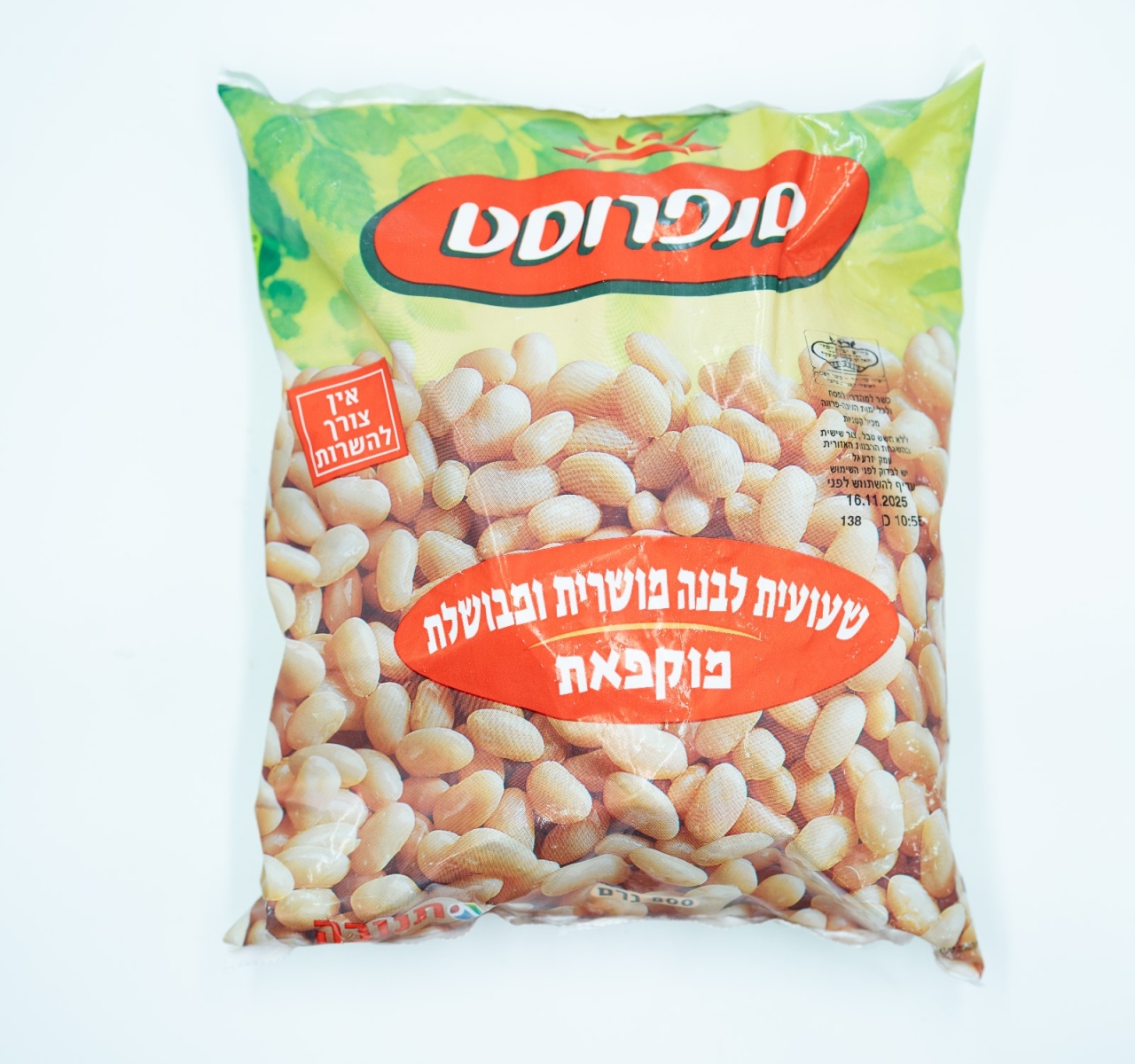  2 יחידות שעועית לבנה מבושלת  ב44.9