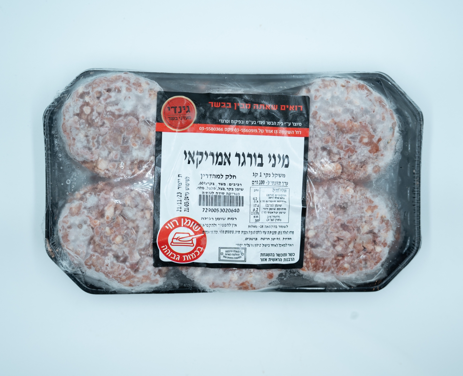 מיני בורגר אמריקאי קפוא