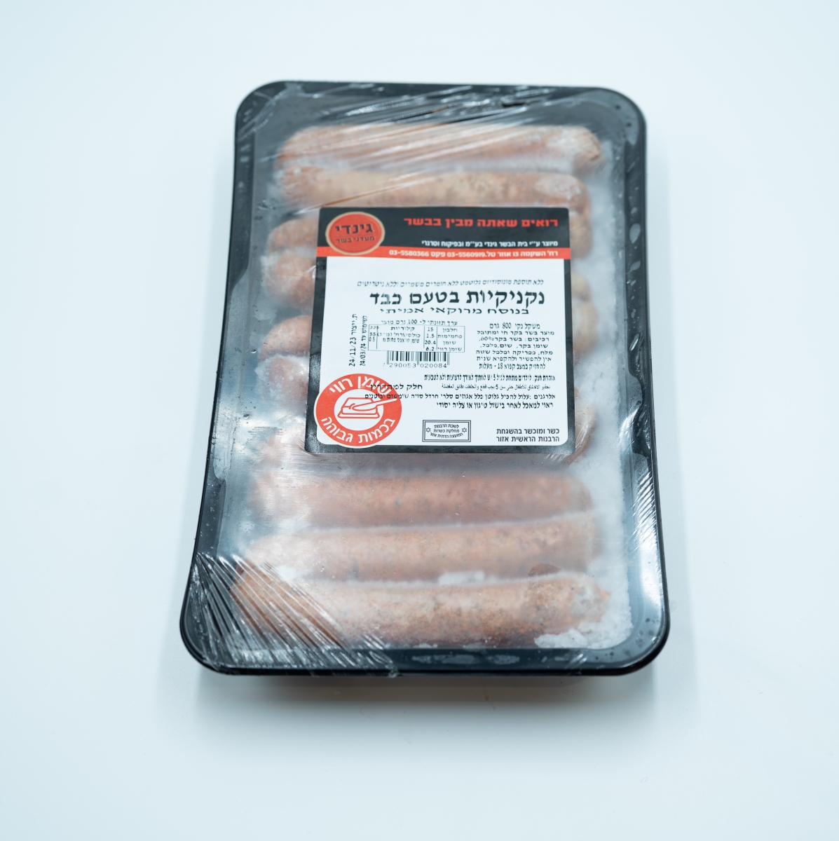 נקנקיות בטעם כבד