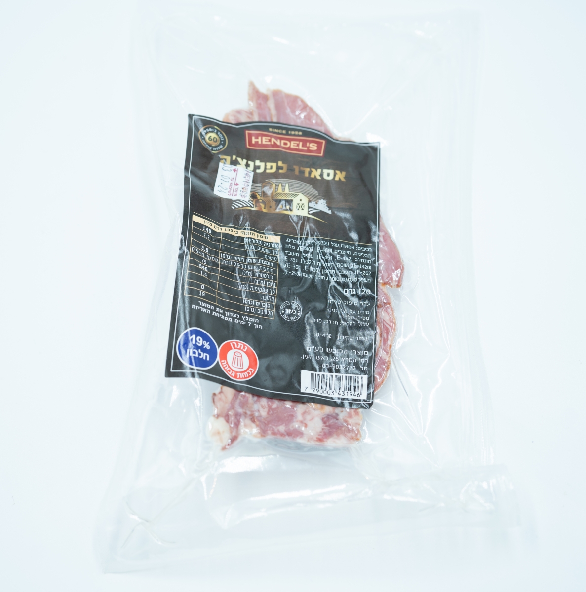 אסאדו לפלנצ'ה הנדלס 