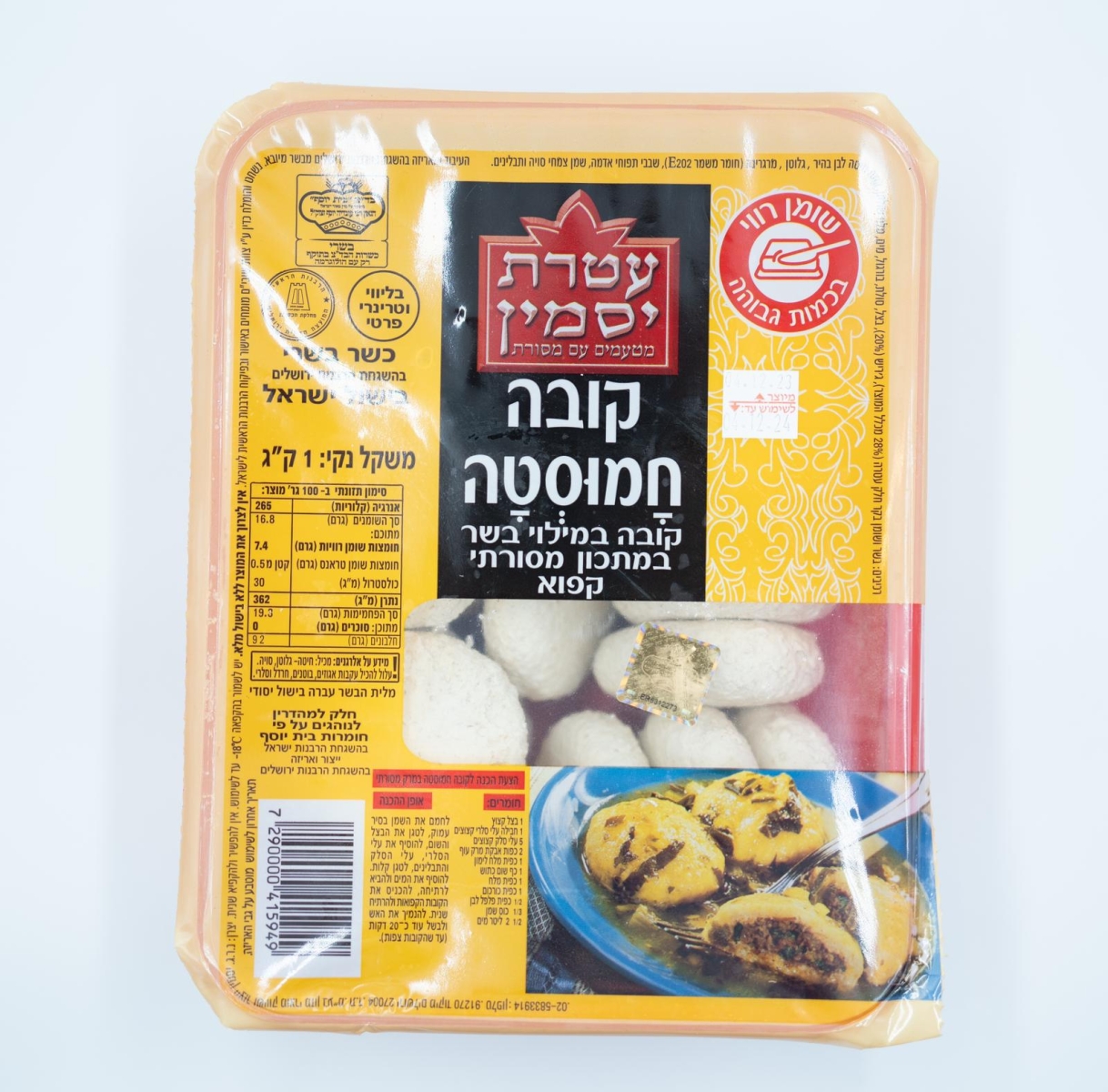 קובה חמוסטה יסמין