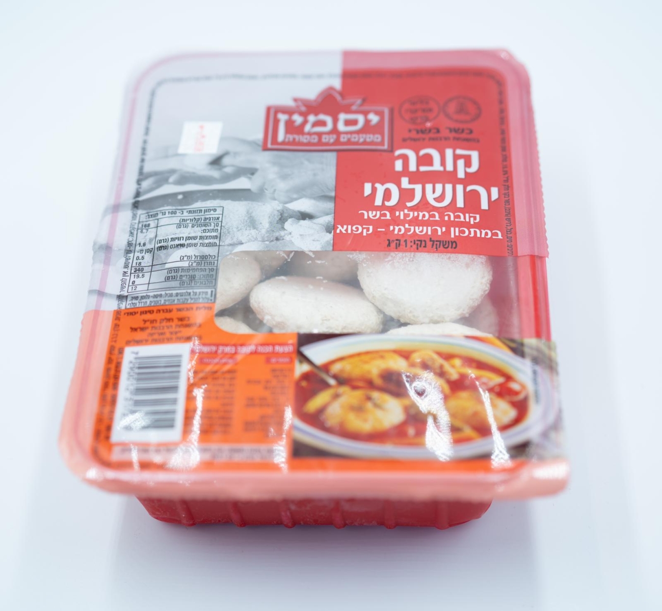 קובה ירושלמי יסמין