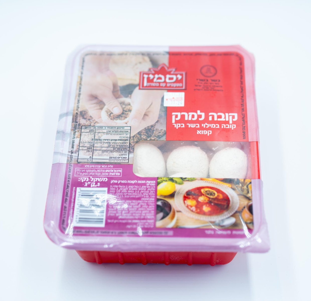 קובה למרק יסמין