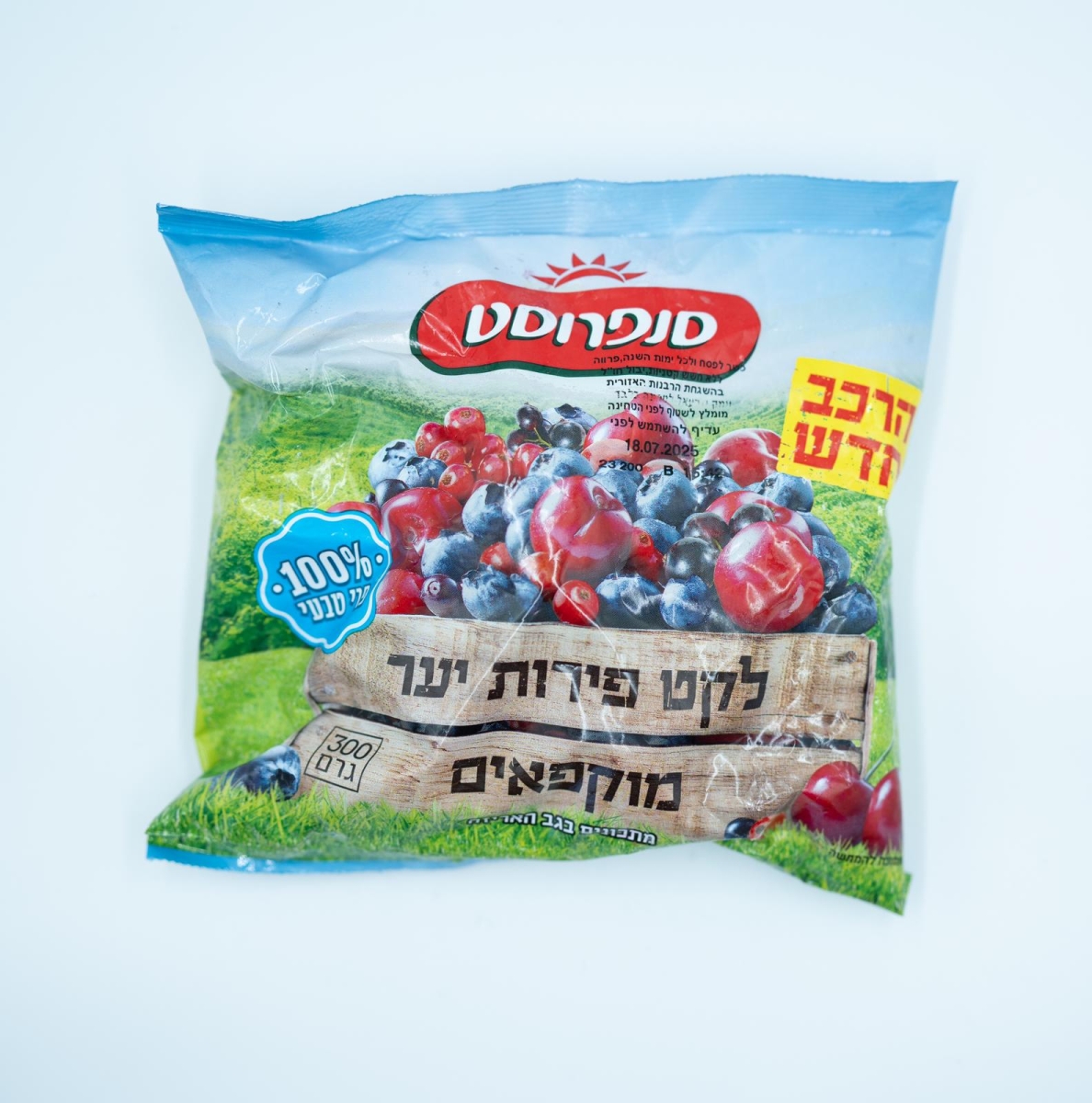 לקט פירות יער מוקפאים סנפרוסט