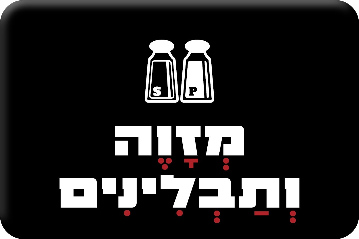 מזווה