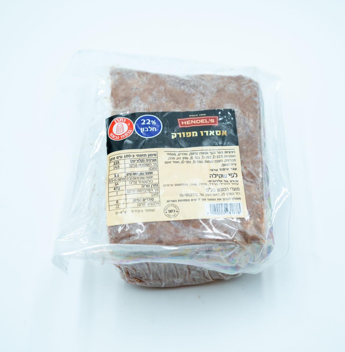 אסאדו מפורק הנדלס