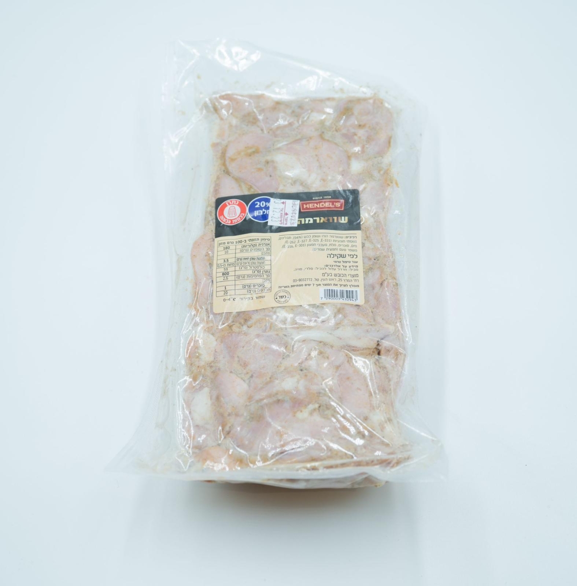 שווארמה הודו הנדלס