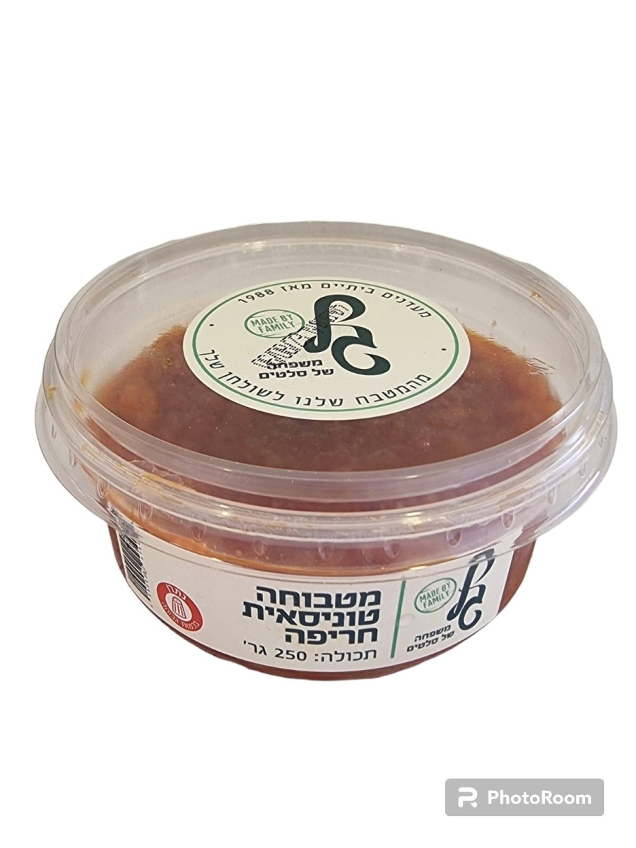 מטבוחה טוניסאית חריפה גל 250 גרם