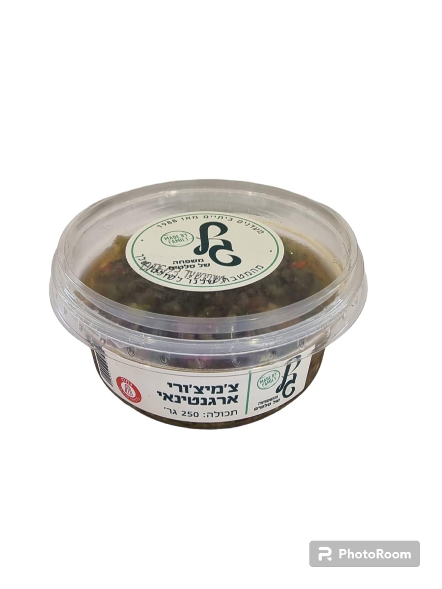 צימיצורי ארגנטינאי גל 250 גרם