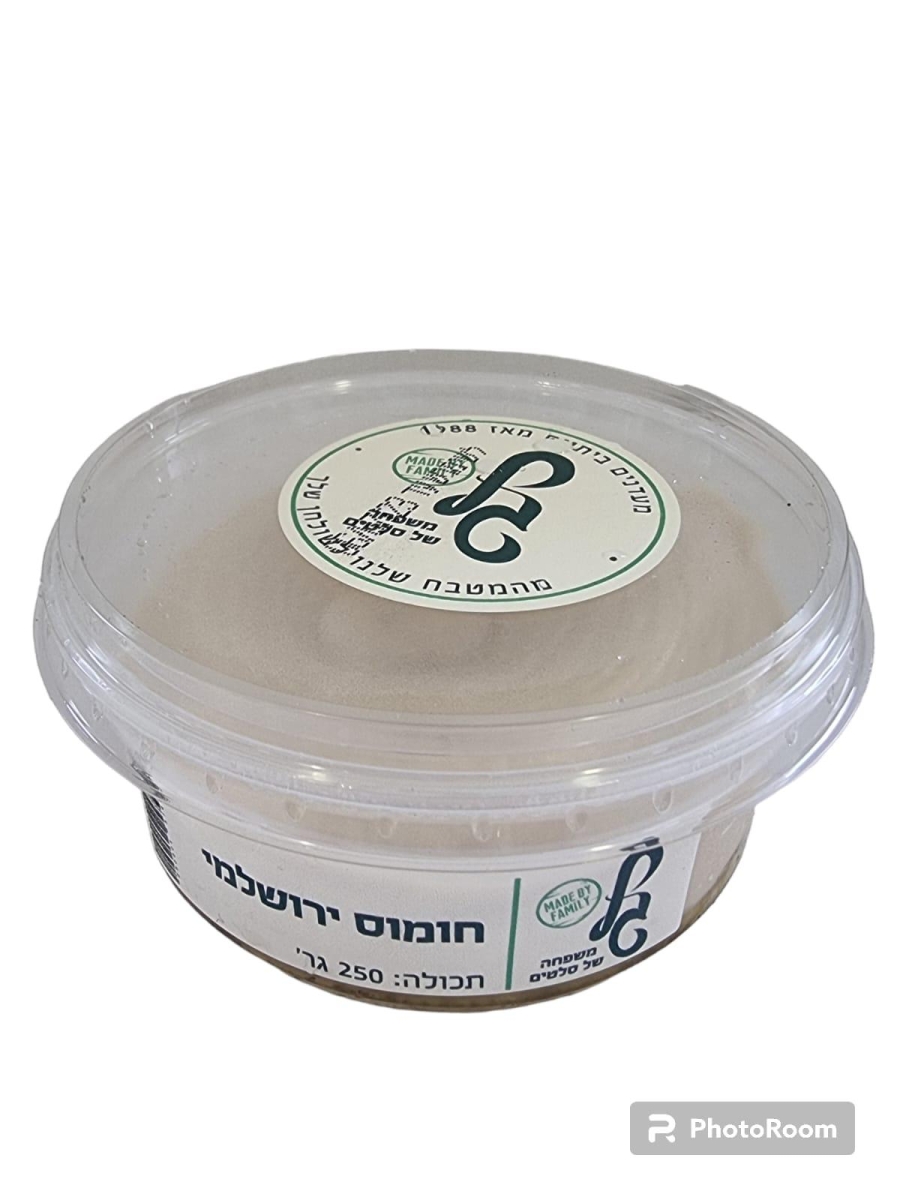 חומוס ירושלמי 250 גרם גל