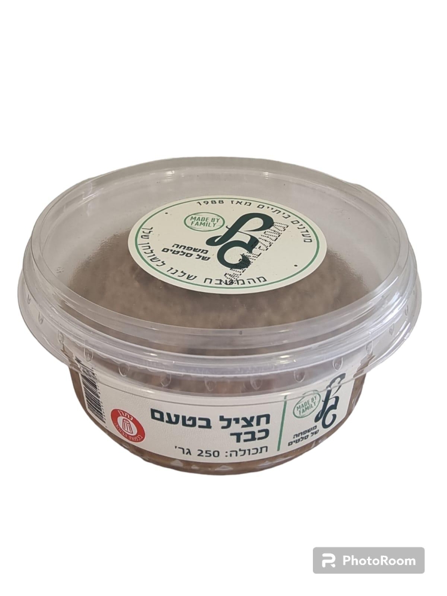 חציל בטעם כבד גל 250 גרם