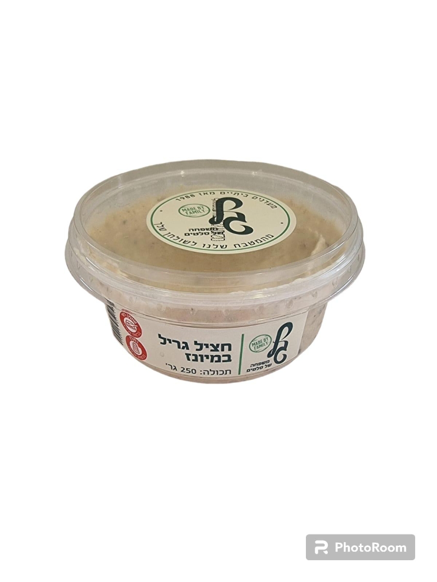 חציל גריל במיונז 250 גרם גל