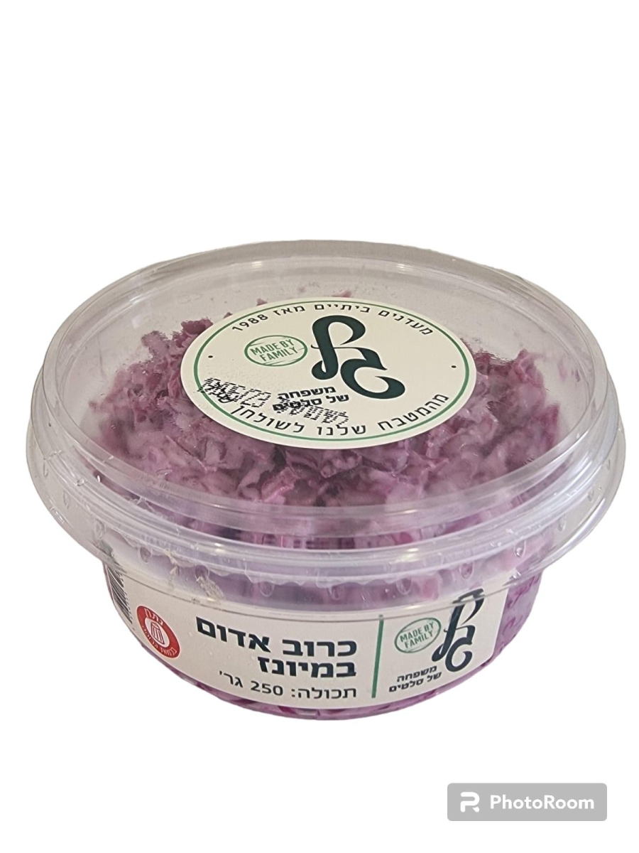 כרוב אדום  במיונז גל 250גרם